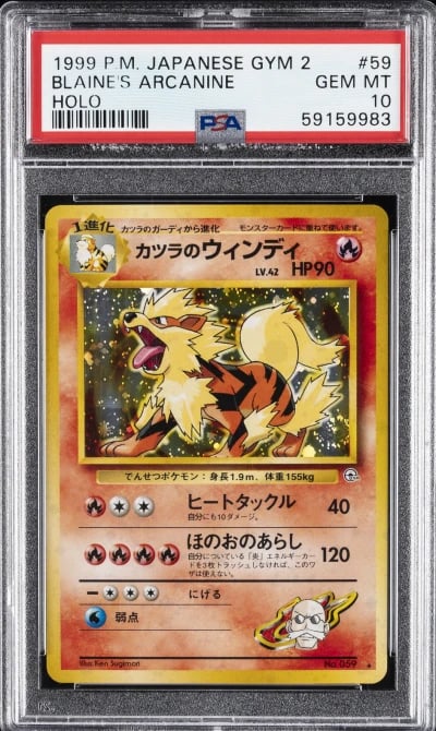 1999 POKEMON JPN GYM 2 #59 BLAIN