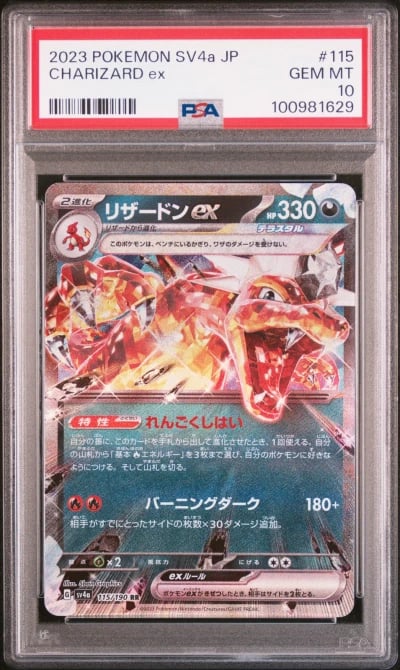 2023 POKEMON JPN SV4A-SHINY TREASURE EX #115 CHARIZARD EX PSA 10