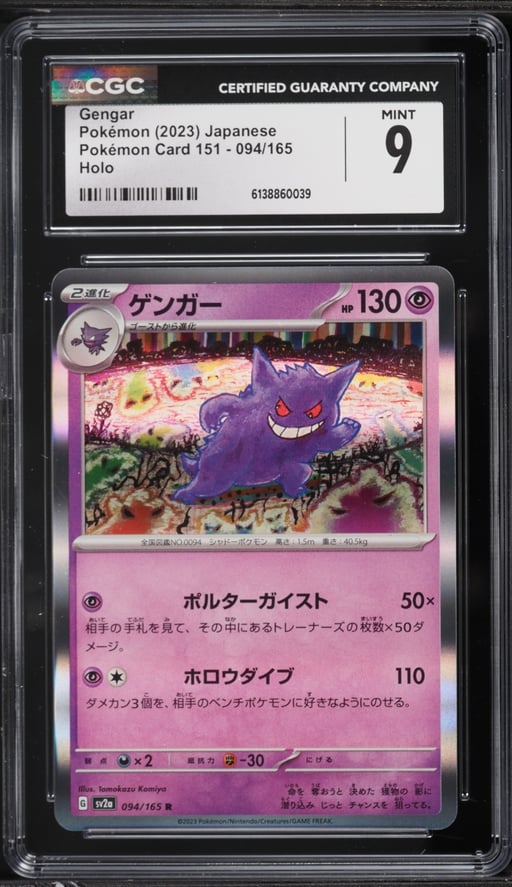 2023 Pokemon Japanese Scarlet & Violet 151 Holo Gengar #94 CGC 9 MINT