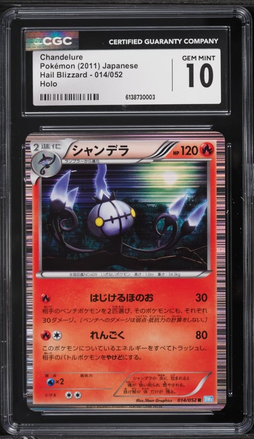 2011 Pokemon Japanese BW Hail Blizzard Holo Chandelure #14 CGC 10 GEM MINT