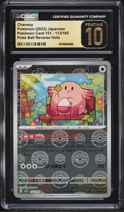 2023 Pokemon Japanese Scarlet & Violet 151 Poke Ball Reverse Holo Chansey #113 CGC 10 PRISTINE