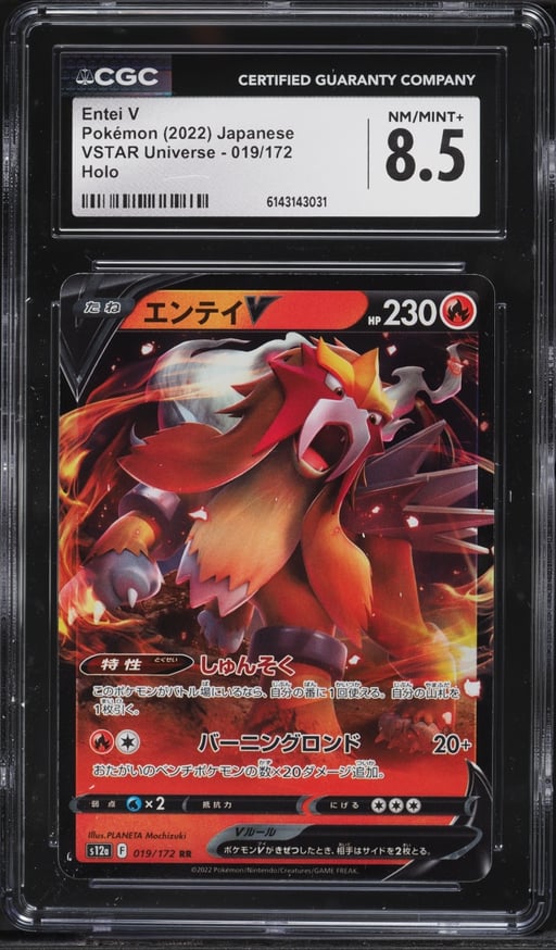 2022 Pokemon Japanese Sword & Shield VSTAR Universe Alt Art Entei V #19 CGC 8.5 NM-MT+