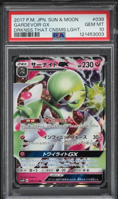 2017 Pokemon Japanese SM Darknes