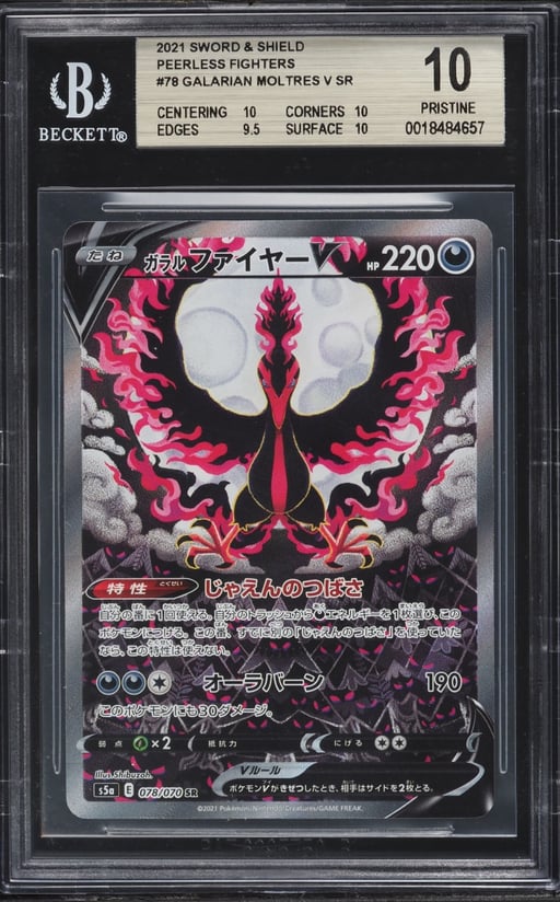2021 Pokemon Japanese SWSH Enhanced Peerless Fighters Alt Art Galarian Moltres V #78 BGS 10