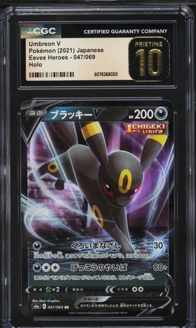 2021 Pokemon Japanese Sword & Sh