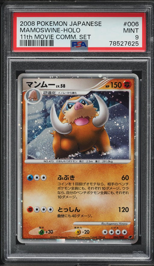 2008 Pokemon Japanese 11th Movie Commemoration Holo Mamoswine #6 PSA 9 MINT