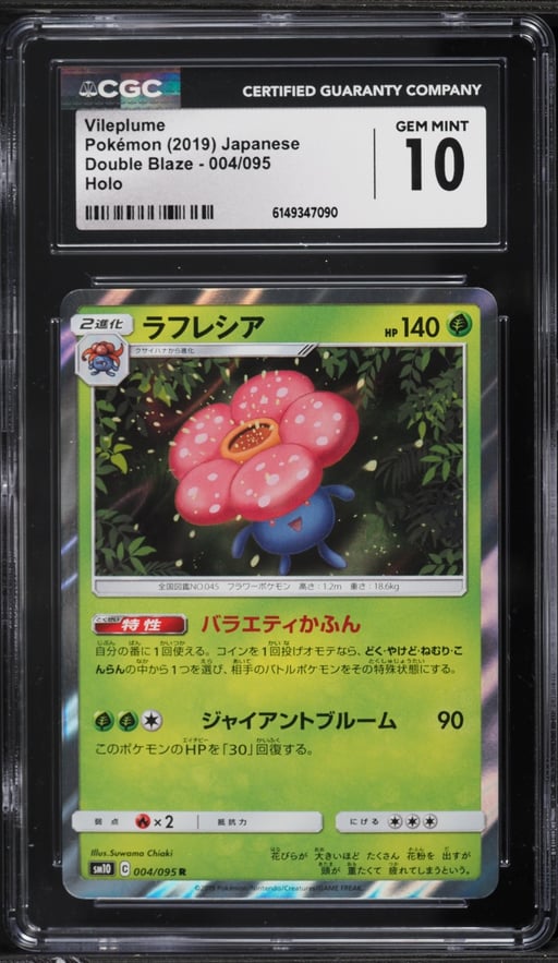 2019 Pokemon Japanese Sun & Moon Double Blaze Holo Vileplume #4 CGC 10 GEM MINT
