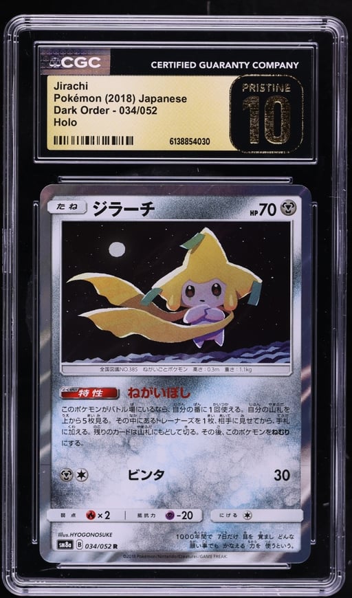 2018 Pokemon Japanese Sun & Moon Dark Order Holo Jirachi #34 CGC 10 PRISTINE