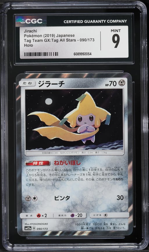 2019 Pokemon Japanese Sun & Moon Tag Team GX All Stars Holo Jirachi #90 CGC 9 MINT