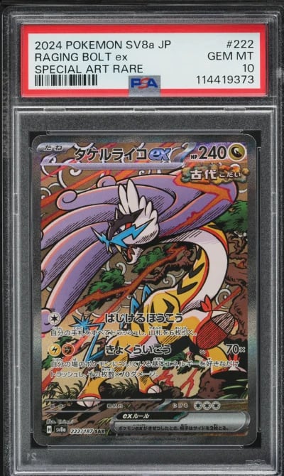 2024 Pokemon Japanese SV Terasta