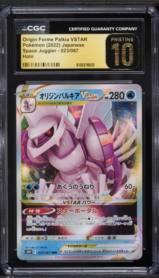 2022 Pokemon Japanese SWSH Space Juggler Holo Origin Forme Palkia VSTAR #23 CGC 10 PRISTINE