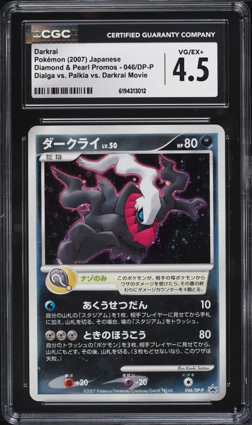 2007 Pokemon Japanese Diamond & Pearl Promo Dialga Vs. Palkia Movie Holo Darkrai #46 CGC 4.5