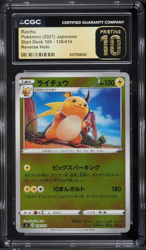 2021 Pokemon Japanese Sword & Shield Start Deck 100 Reverse Holo Raichu #128 CGC 10 PRISTINE