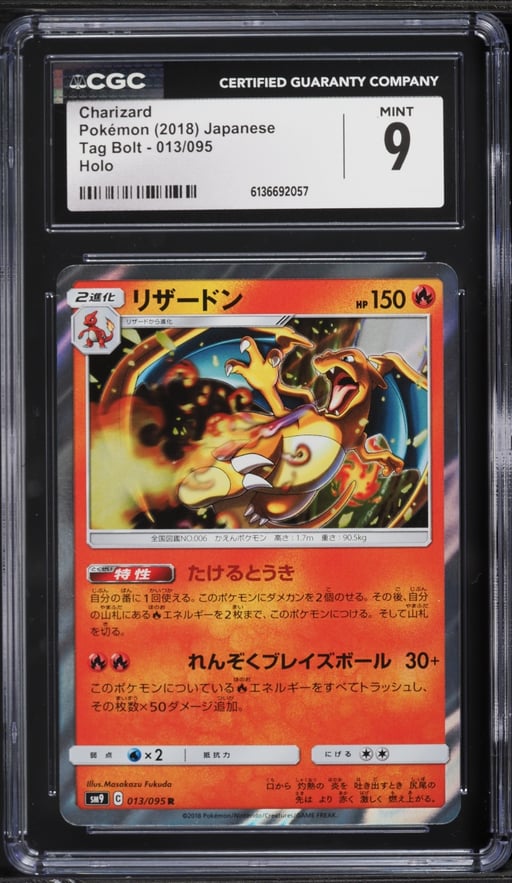 2018 Pokemon Japanese Sun & Moon Tag Bolt Holo Charizard #13 CGC 9 MINT