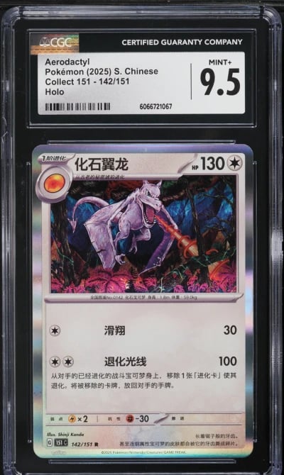 2025 Pokemon Chinese SV Collect 151 Holo Aerodactyl #142 CGC 9.5 MINT+