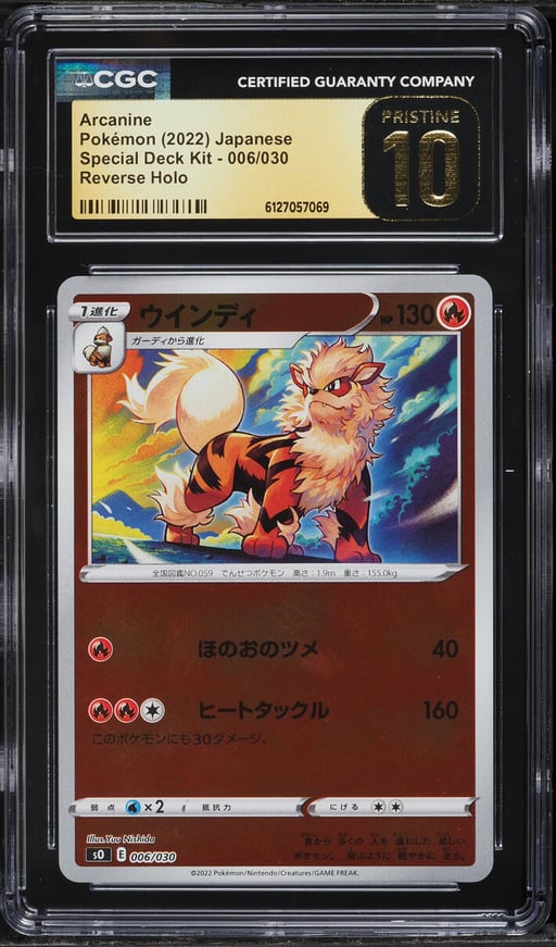 2022 Pokemon Japanese Sword & Shield Special Deck Kit Reverse Holo Arcanine #6 CGC 10 PRISTINE