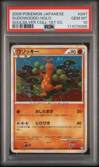 2009 POKEMON JPN SOULSILVER COLL