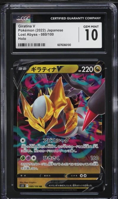 2022 Pokemon Japanese Sword & Sh
