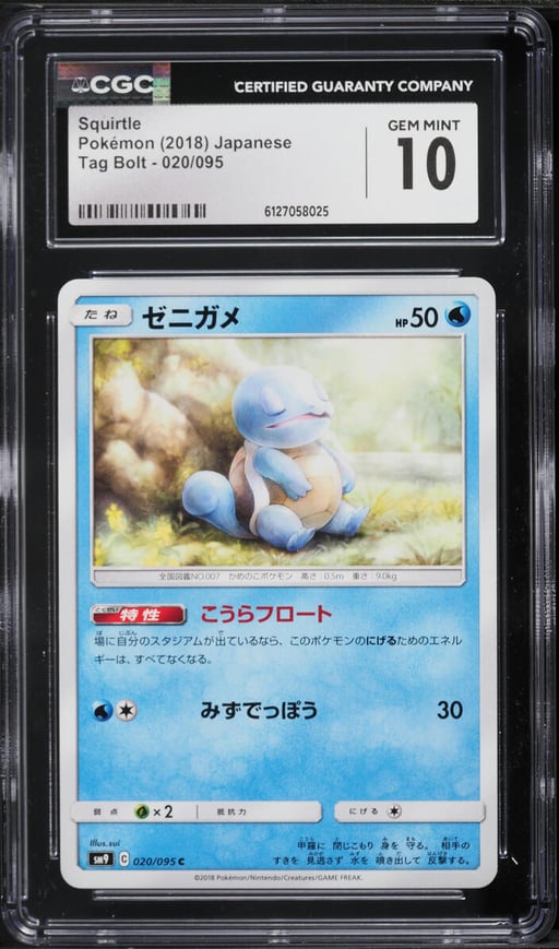 2018 Pokemon Japanese Sun & Moon Tag Bolt Squirtle #20 CGC 10 GEM MINT