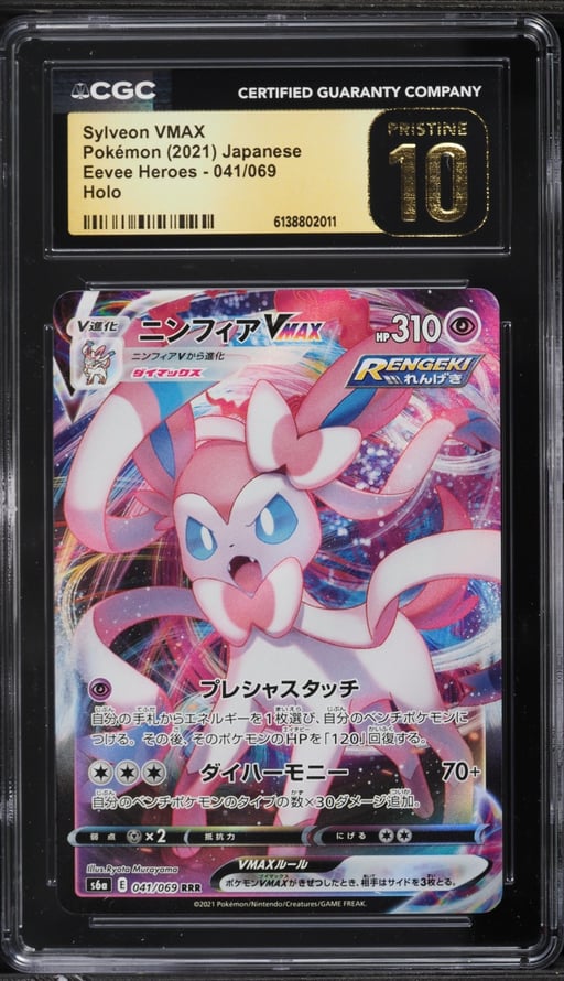 2021 Pokemon Japanese Sword & Shield Eevee Heroes Full Art Sylveon VMAX #41 CGC 10 PRISTINE