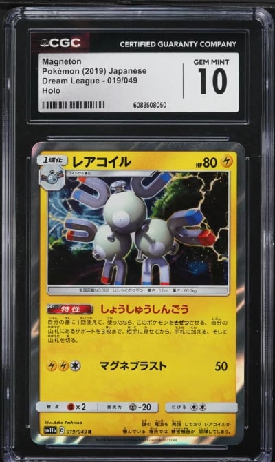 2019 Pokemon Japanese Sun & Moon