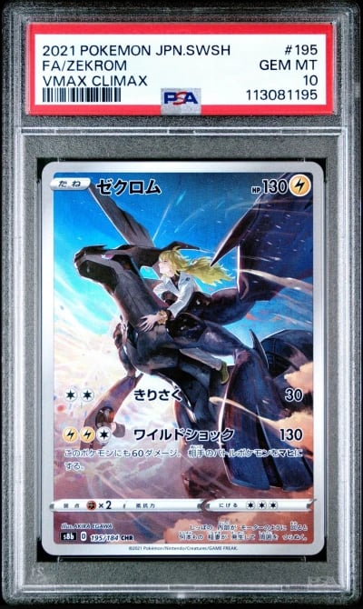 2021 POKEMON JPN SWORD & SHIELD 