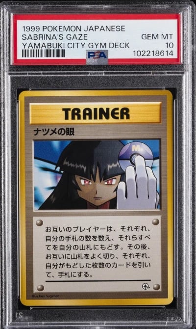 1999 POKEMON JPN YAMABUKI CITY G