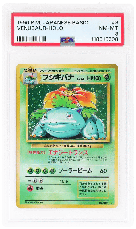 1996 Pokemon Base Set Japanese H