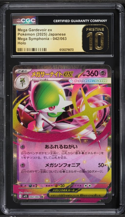 2025 Pokemon Japanese Mega Symphonia Holo Mega Gardevoir ex #42 CGC 10 PRISTINE