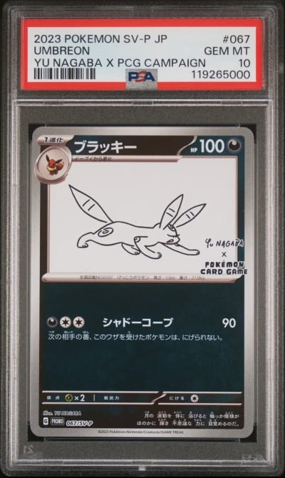2023 POKEMON JPN SV-P PROMO #067 UMBREON PSA 10
