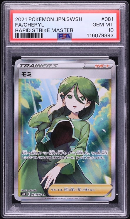 2021 Pokemon Japanese SWSH Rapid Strike Master Full Art Cheryl #81 PSA 10 GEM MINT