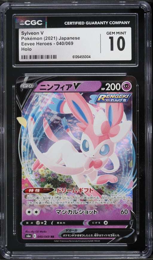 2021 Pokemon Japanese Sword & Shield Eevee Heroes Holo Sylveon V #40 CGC 10 GEM MINT