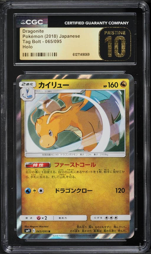 2018 Pokemon Japanese Sun & Moon Tag Bolt Holo Dragonite #65 CGC 10 PRISTINE