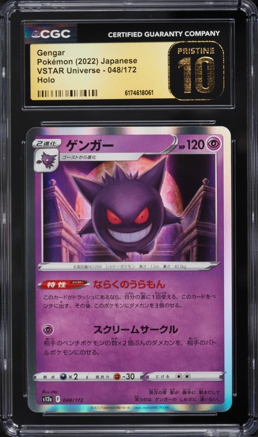 2022 Pokemon Japanese Sword & Shield VSTAR Universe Holo Gengar #48 CGC 10 PRISTINE