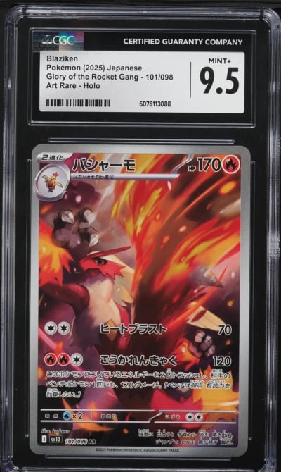 2025 Pokemon Japanese SV Glory O