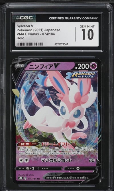 2021 Pokemon Japanese Sword & Sh