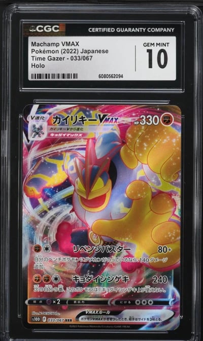2022 Pokemon Japanese Sword & Shield Time Gazer Machamp VMAX #33 CGC 10 GEM MINT