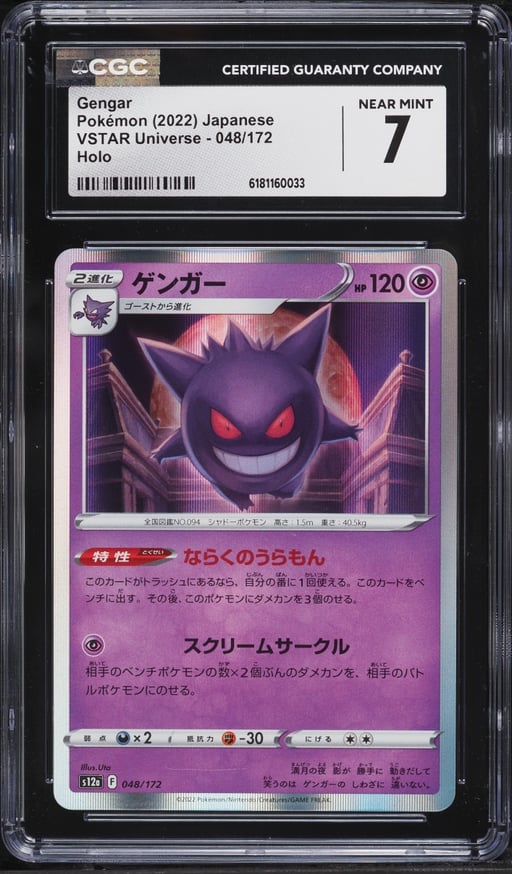 2022 Pokemon Japanese Sword & Shield VSTAR Universe Holo Gengar #48 CGC 7 NRMT