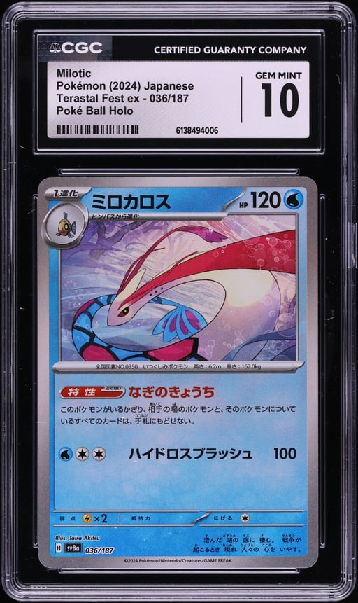 2024 Pokemon Japanese SV Terastal Fest Ex Poke Ball Holo Milotic #36 CGC 10 GEM MINT