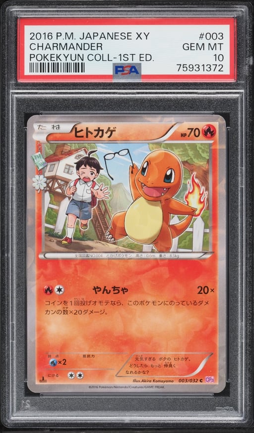 2016 Pokemon Japanese XY PokeKyun Collection 1st Edition Charmander #3 PSA 10 GEM MINT
