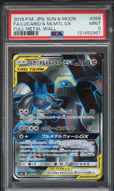 2019 Pokemon Japanese SM Full Me