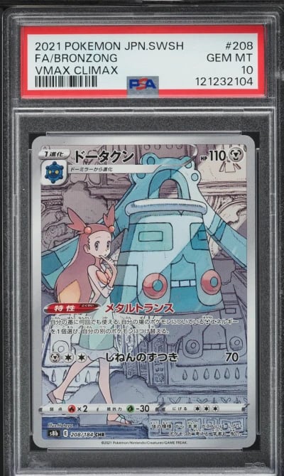 2021 Pokemon Japanese SWSH VMAX 