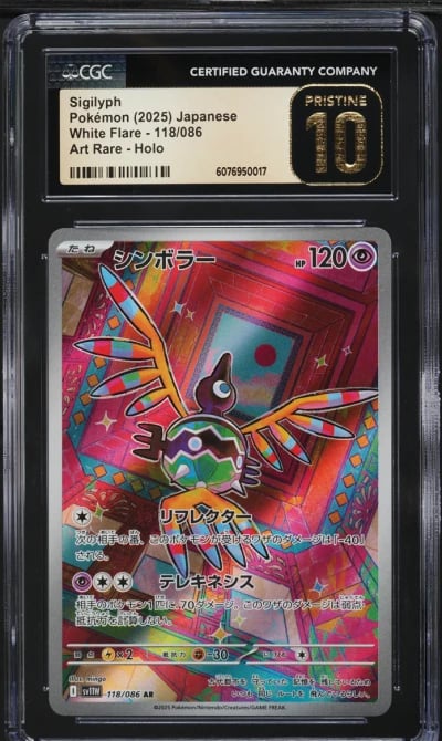 2025 Pokemon Japanese SV White Flare AR Sigilyph #118 CGC 10 PRISTINE