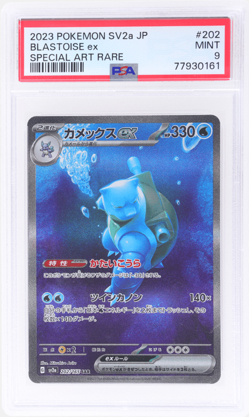 2023 Pokemon Scarlet and Violet Strength Expansion Pack 151 Japanese Special Art Rare Blastoise Ex #202 PSA 9