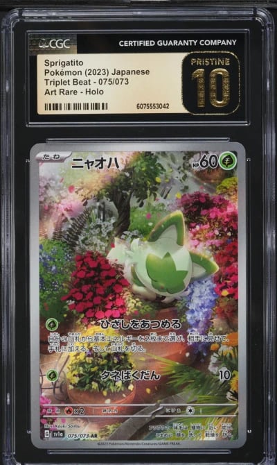 2023 Pokemon Japanese SV Triplet