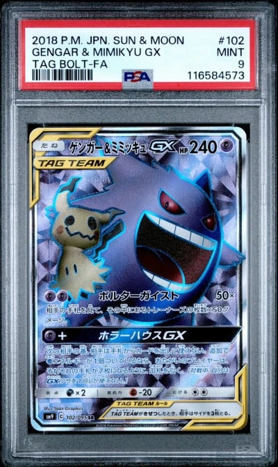 2018 POKEMON JPN SUN & MOON TAG BOLT #102 FULL ART/GENGAR & MIMIKYU GX PSA 9
