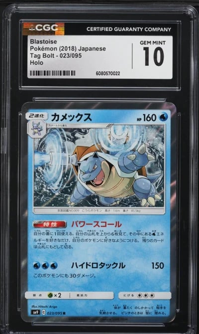 2018 Pokemon Japanese Sun & Moon Tag Bolt Holo Blastoise #23 CGC 10 GEM MINT