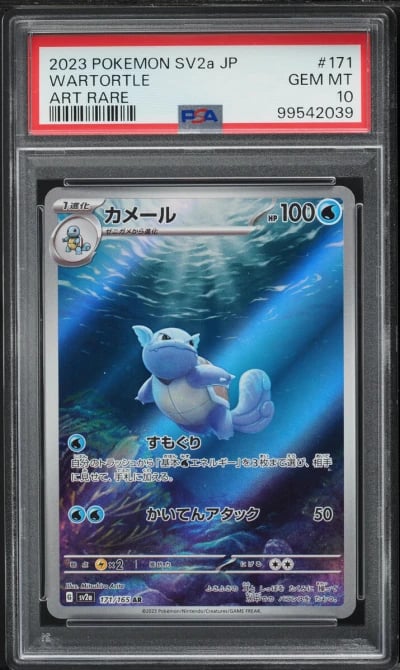2023 Pokemon Japanese SV 151 Art