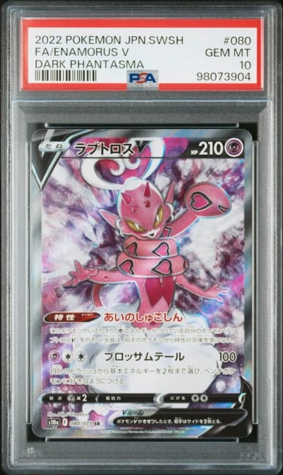 2022 POKEMON JPN SWORD & SHIELD 
