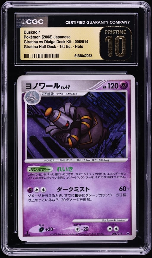 2008 Pokemon Japanese DP Half Deck 1st Edition Holo Dusknoir #6 CGC 10 PRISTINE